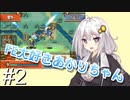 【VOICEROID実況】ファイアーエムブレム聖魔の光石　救出戦闘縛りプラス【part2:Re】