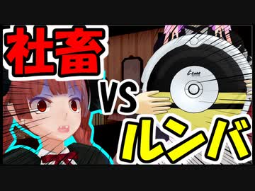 東方MMD　お燐とブラック企業　第24話　社畜VSルンバ