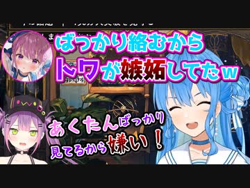 あくたんとばっかり絡んでるすいちゃんに嫉妬するトワ様が可愛い【星街すいせい/ホロライブ/切り抜き】