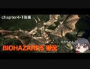 遺跡探検は楽しいな【バイオハザード5】＃9後編