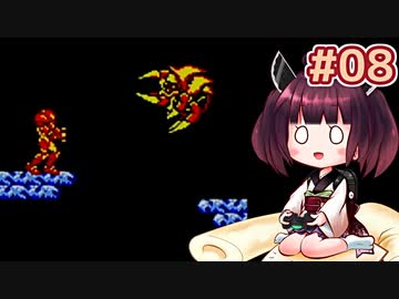 【メトロイド2】きりたんが初見のメトロイド2をのんびり駆け抜けます #8【VOICEROID実況】