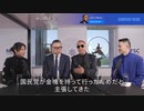 2022/06/17 SHINPUDO NEWS 速報 『 共産党消滅後の配置を計画』 https://linktr.ee/shinpudo