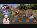 [Jurassic World Evolution 2]　ジュラシックワールド始めました４　[VOICEROID実況]