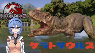 [Jurassic World Evolution 2]　ジュラシックワールド始めました４　[VOICEROID実況]