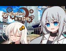 【SW2.5】「アルフレイムの車窓から」S2-1【ボイロTRPG】【ボイボTRPG】