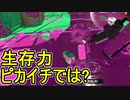 【日刊スプラトゥーン2】全ルールランキング入りしたダイナモ使いのガチマッチ実況Season50-14【Xパワー2286エリア】ダイナモローラーベッチュー/ウデマエX/ガチエリア