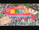 【2人実況】お祭り気分が味わえちゃうゲーム『あつまれ！金魚すくい』