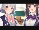 【ボイロAV祭2】同級生六花と花梨先輩に遊ばれる　前編