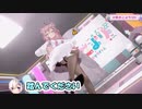 博衣こよりの可愛くてえっちすぎる3D配信まとめ【ホロライブ切り抜き/2022.06.16】