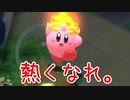 星のカービィ ディスカバリーをゆるっと実況プレイ　Part 5　「ショッピングモールのご飯でワクワクしちゃう」
