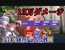 【ポケモンユナイト】やっぱりヨクバリスが1番【VOICEROID実況】