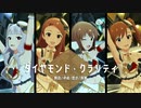 「ダイヤモンド・クラリティ」貴音/伊織/雪歩/真美【ミリシタ】