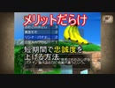 最初にやると楽になる　忠誠度ローテ【モンスターファーム2】【MF2】