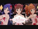 「空色♡ Birthday Card」千早/春香/やよい【ミリシタ】