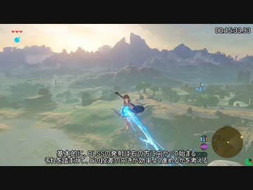 【RTA】ゼルダの伝説BotW オールメインクエスト 2:33:33 Part1【字幕解説】