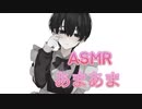 【ASMR】 Ear licking耳舐め♡ make love女性向けtascam 【バイノーラル  】