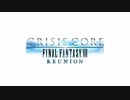 『CRISIS CORE -FINAL FANTASY VII- REUNION』アナウンスメント トレーラー
