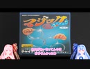 マジシャンの会話　チャイナリング編