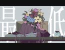 パメラ　歌ってみた【桜桃】