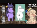 [VIPRPG:エンチャントファーム]VSアースエンペラー なんて権利関係が心配になる敵なんだ #24 [VOICEPEAK実況]