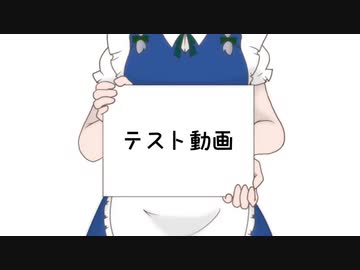 テスト動画