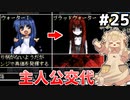 [VIPRPG:エンチャントファーム]VS風の古龍 ブラッドちゃんになって心機一転だ #25 [VOICEPEAK実況]