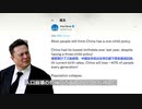 イーロン・マスク「中国は人口崩壊の危機に直面している」
