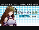 【テイルズ オブ エクシリア】Part3：イル・ファンを脱出！リリアルオーブの基本と育成方針について【トロコン&やり込み攻略解説実況】※ネタバレ注意