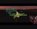 北海道レイプ！侵略者と化したロシア.boh1