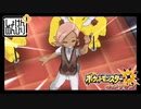 【第176話】ポケモンUS虫贔屓実況+【キャプテン☆マジックShow！】