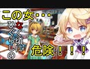 【実況プレイ】L5に徹底的に抗いたい転校生　#02【男性V】