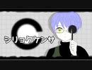 【歌ってみた】シリョクケンサ/40mP【むてくん】