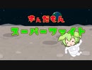 ずんだもんファイトVol3