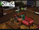【The Sims4】デート　[Part9]