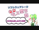 ずんだもんファイトVol2EX