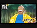 【第178話】ポケモンUS虫贔屓実況+【メレメレでハラハラでボコボコ】