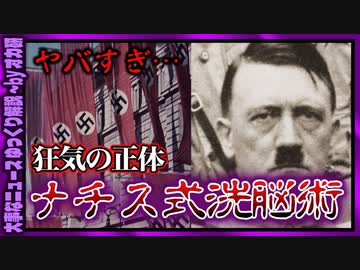 【 ゆっくり解説 】ミルグラム実験 一般人 に 殺人 をさせる方法とは・・・ ナチスの狂気に迫った実験( 怖い話 怪談 オカルト 都市伝説 好きな方向け！)