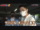 BORDERLINE2　第53話(1/2)