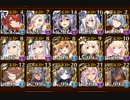 デウスエクスマキナ16☆4　撃破6から放置