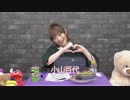 【お試し版】ゲスト:小山百代 はるぴのくままま #36