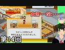 【大盛りグルメ食堂】ドカ食い胃袋破裂侍 第14回【実況】