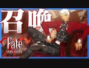 【実況】18年前に発売したFateシリーズの原点『Fate/stay night』体験版 実況プレイ【Part4】