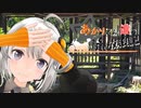 あかりさん達のきまぐれ放浪記33　バイクとキャンプとキス釣り後編