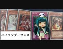 【遊戯王マスターデュエル】ロリコン共がデュエルするpart47【Diamond3】(ゲームするpart53)