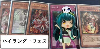 【遊戯王マスターデュエル】ロリコン共がデュエルするpart47【Diamond3】(ゲームするpart53)