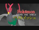 ときどきポンコツな私のポケモンバトル「ベストイッシュ編」004