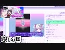 【NEEDY GIRL OVERDOSE】メンヘラ天使すこすこ侍 第14回【実況】