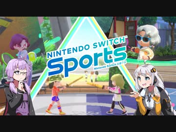 【voiceroid実況】4人でスポーツしようよ　後編【Nintendo Switch Sports】
