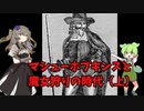 マシュー・ホプキンスと魔女狩りの時代（上）