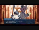 勇者が往く！　FGO１部を越えたので２部初見実況　part414